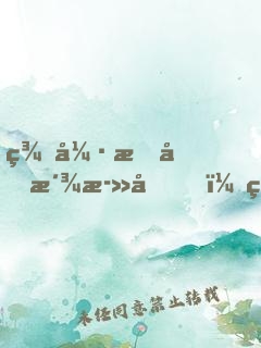 美強慘反派死后，男女主BE了